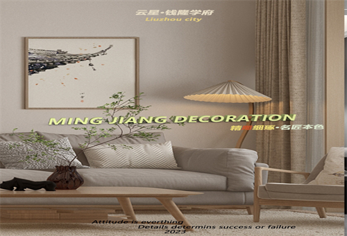 【名匠裝飾】案例分享 | 104㎡ 云星&middot;錢隆學府 愜意的溫暖