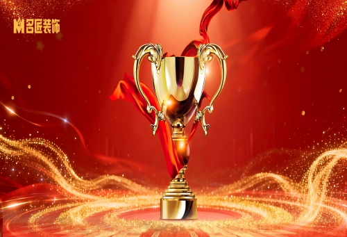 名匠裝飾（集團）2025跨年保價大聯(lián)動收官之戰(zhàn)總結(jié)表彰會成功召開