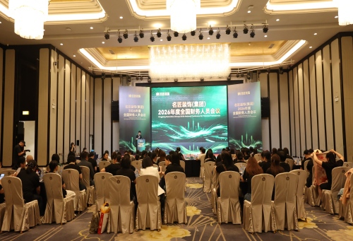 名匠裝飾（集團）2026年度全國財務(wù)人員會議在佛山召開